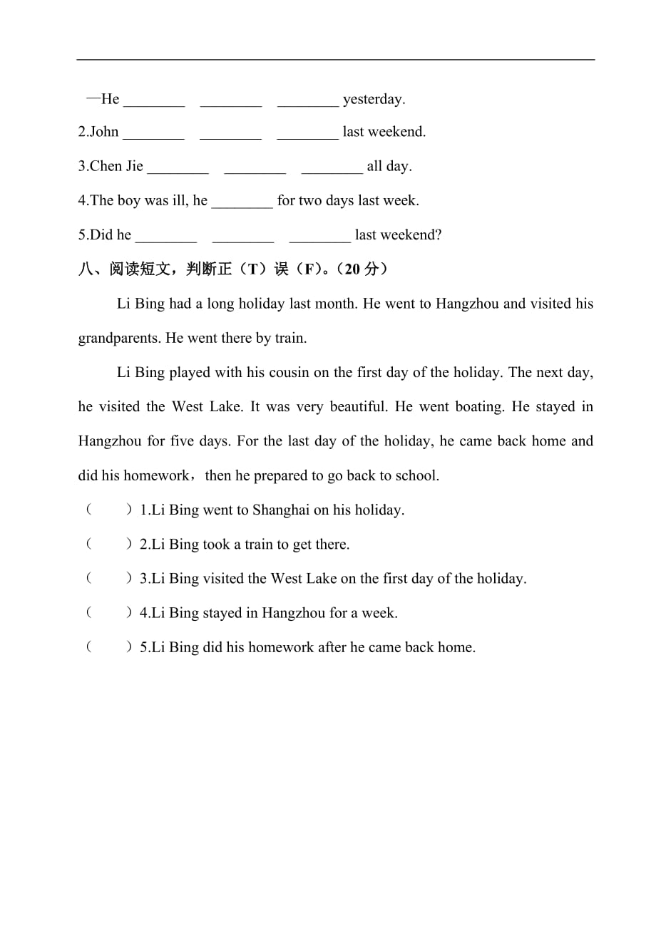 六年级英语下册试卷Unit 2检测卷 人教PEP含答案_第4页