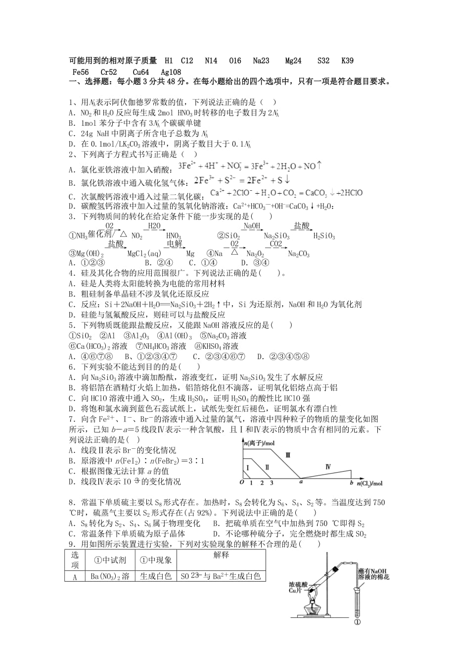 江西省高三化学上学期第三次月考试题word版.doc_第1页
