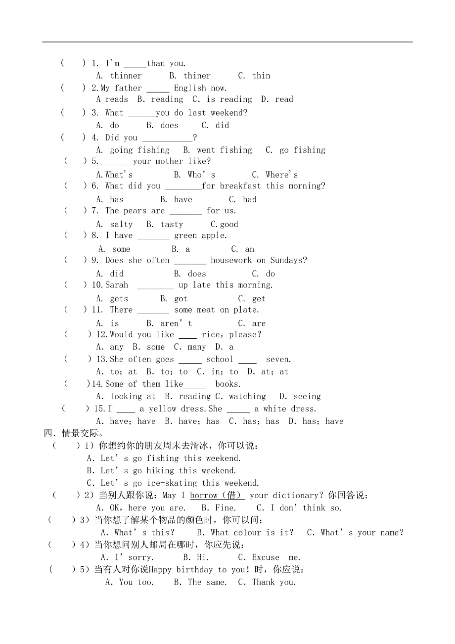 六年级下英语期末测试题轻松夺冠邹城市第二实验小学人教PEP_第2页