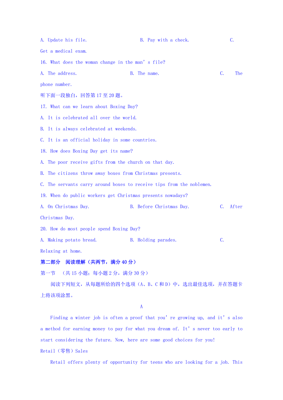 河北省高一下学期高考假期结束开学考试英语试题 Word缺答案.doc_第3页