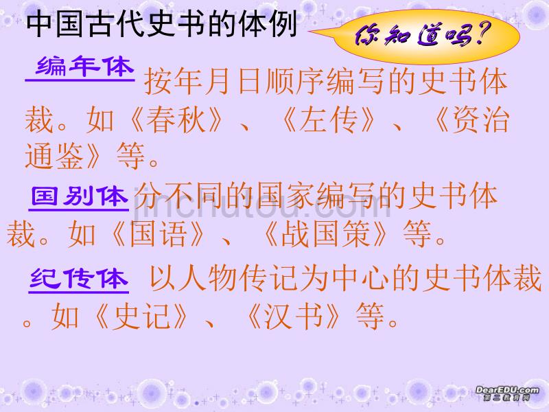 (烛之武退秦师用)解析_第4页