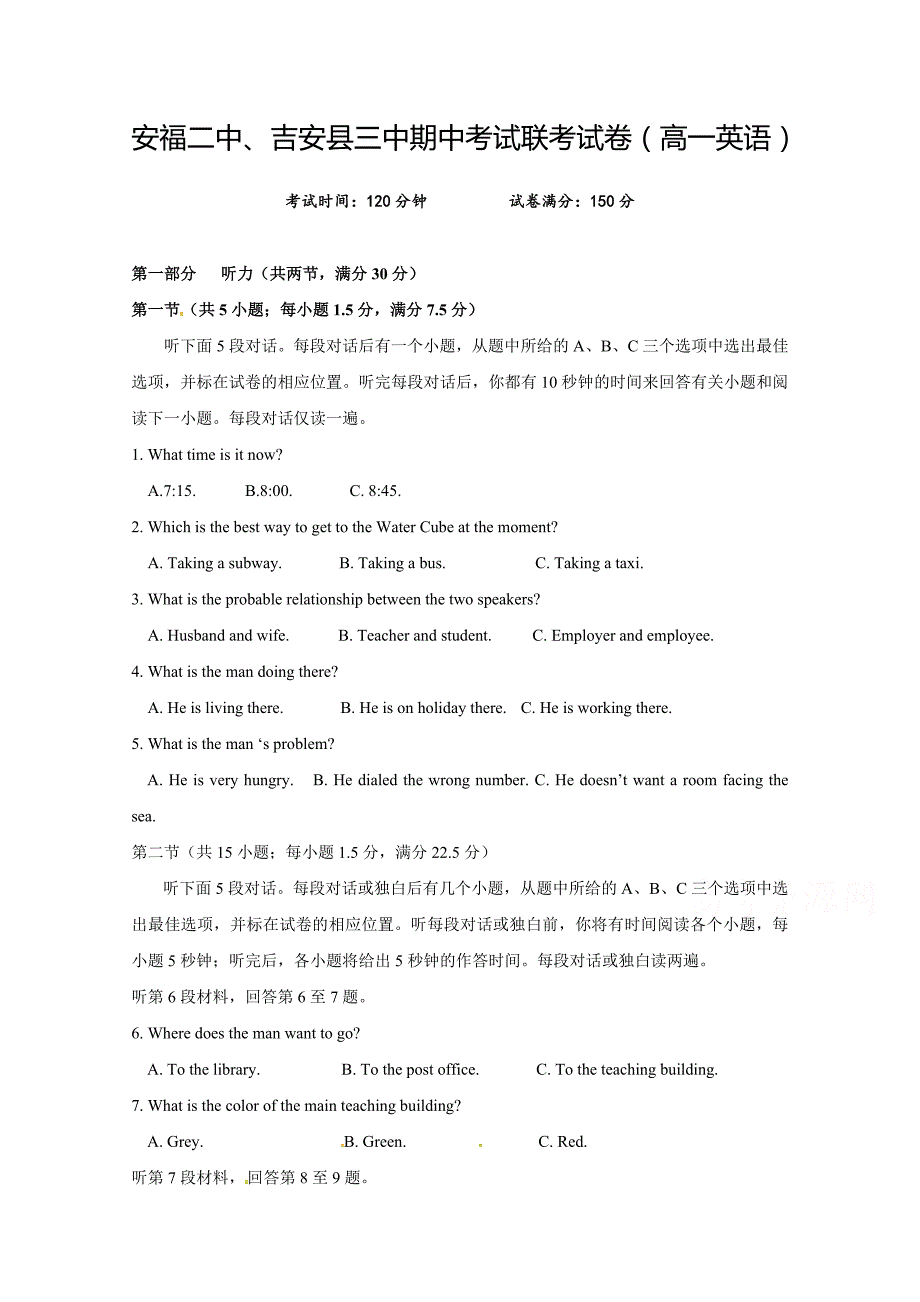 江西省（安福二中、吉安三中）高一上学期期中联考英语试题 Word含答案.doc_第1页