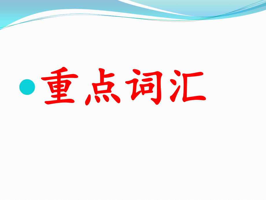 2020人教版PEP小学五年级英语下册期末复习资料+(重点+练习)精品3套_第3页