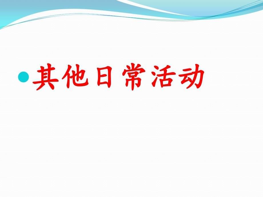 2020人教版PEP小学五年级英语下册期末复习资料+(重点+练习)精品3套_第5页