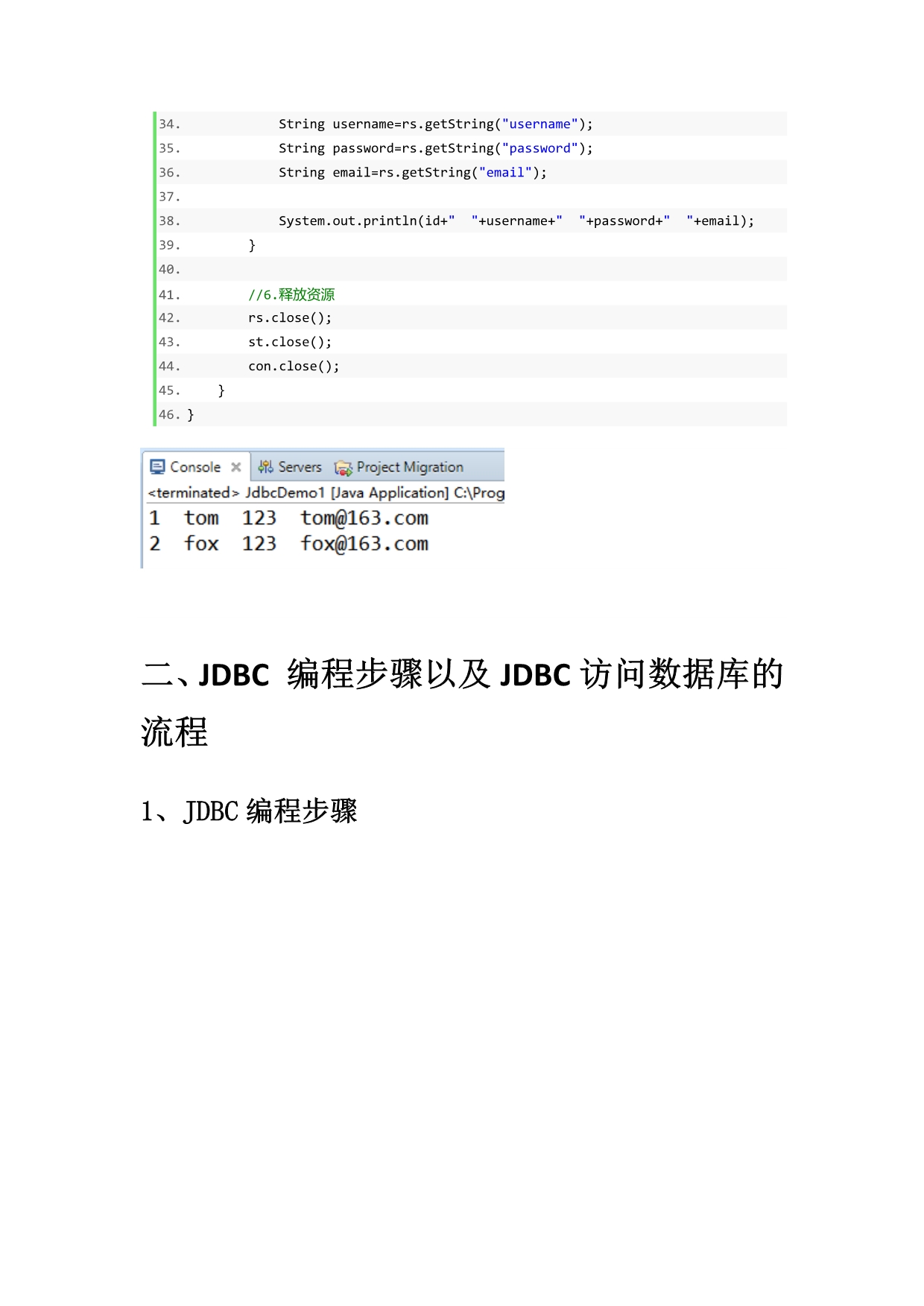 JDBC详解（连接操作数据库、处理大数据、批处理）_第5页