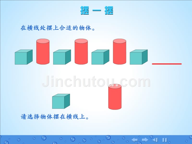 新教材人教版一年级数学下册第七单元找规律补充题解课件_第2页