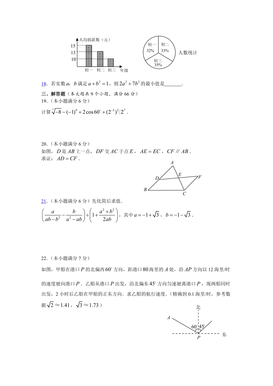 黄石市2008年初中毕业生学业考试-数学试卷_第3页