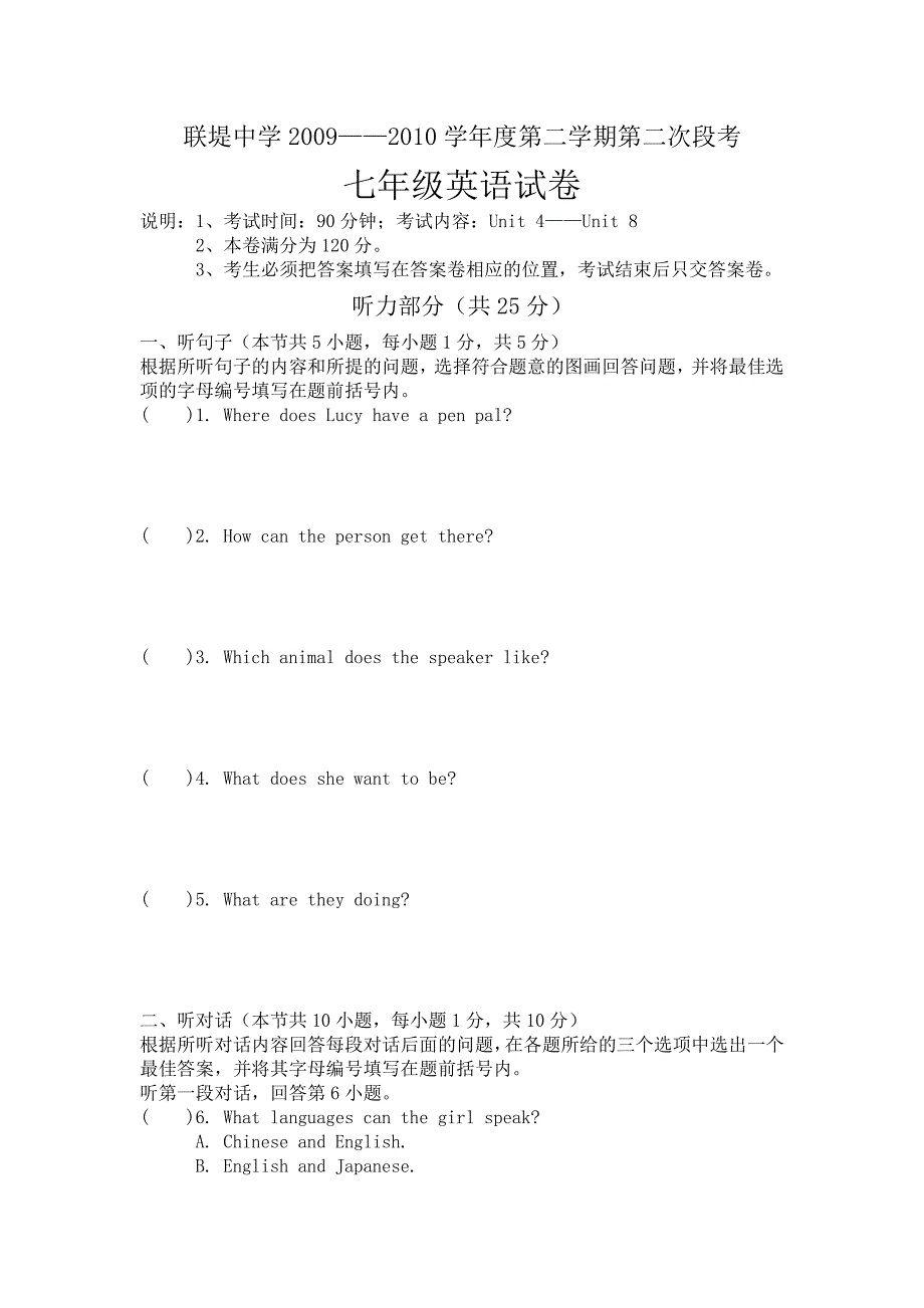 七年级下册期中英语试卷 (1)_第1页