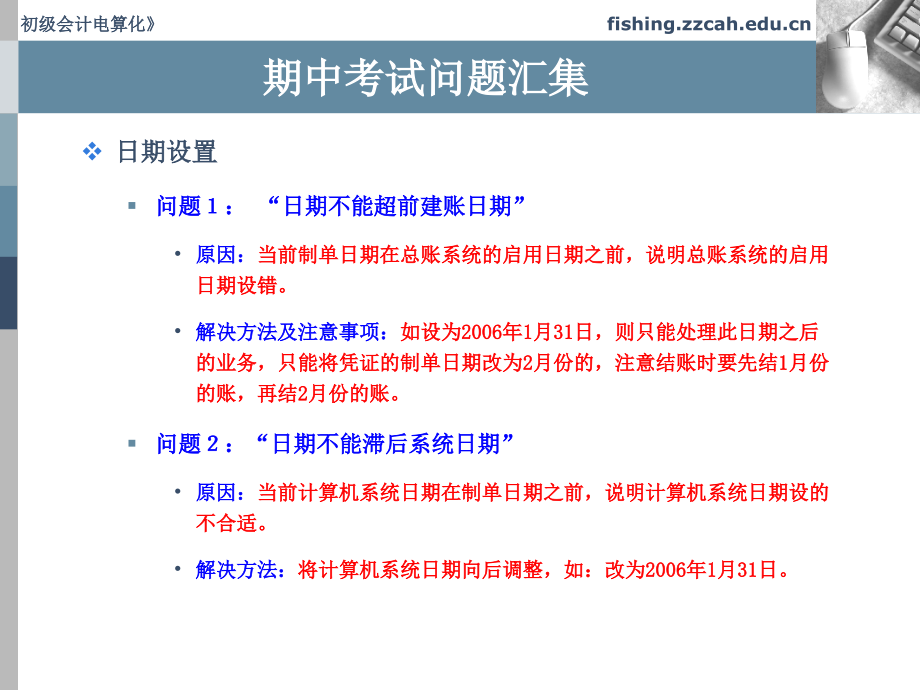 UFO报表管理系统_第3页