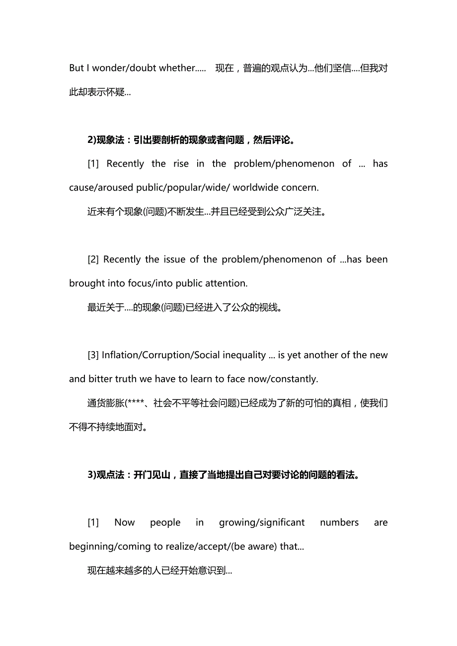 中考英语话题作文 满分模板大汇总_第2页