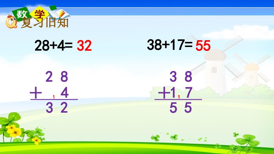 最新整理北师大版一年级下册数学《6.4练习四》PPT课件_第2页