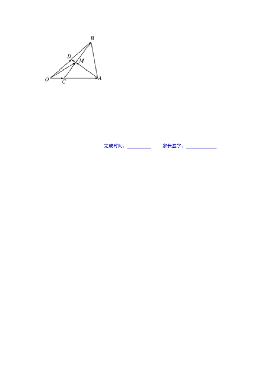 湖北省宜昌市葛洲坝中学高一上学期数学寒假作业14 Word缺答案.doc_第3页