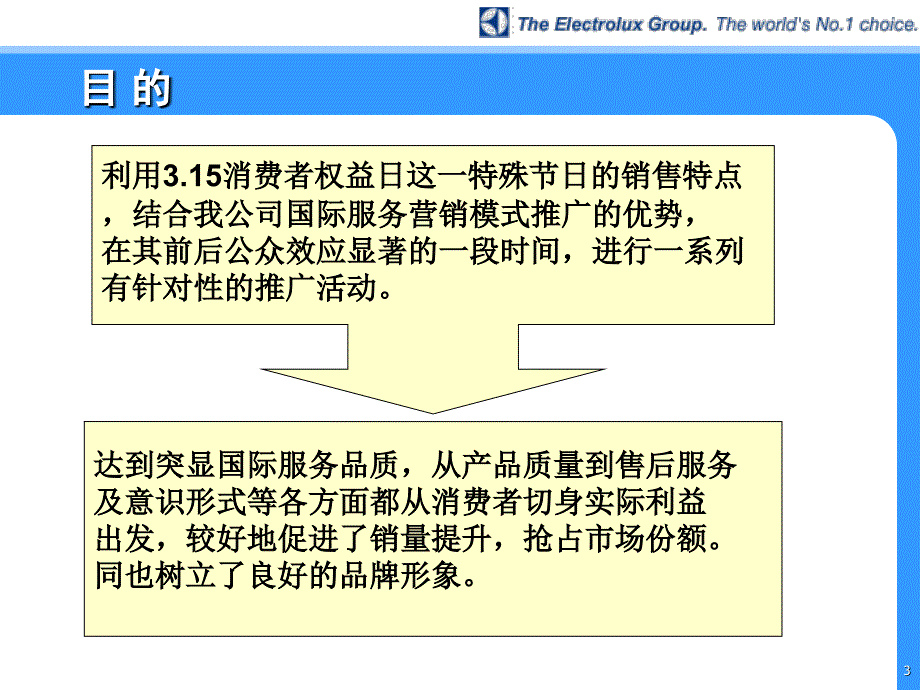 20022002年冰洗3_第3页