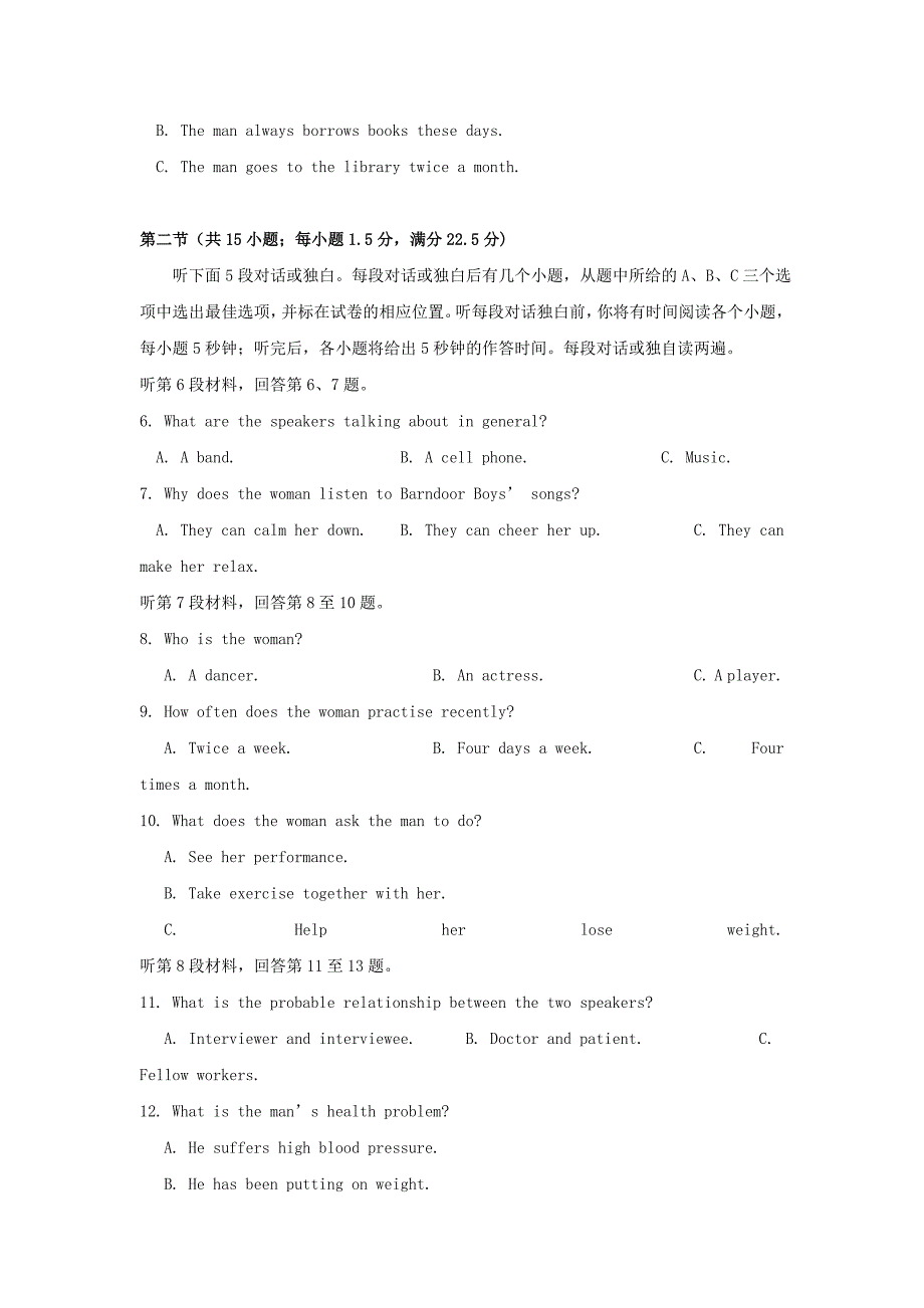 湖北省黄冈市高三英语6月适应性考试试题（A）（含解析）.doc_第2页