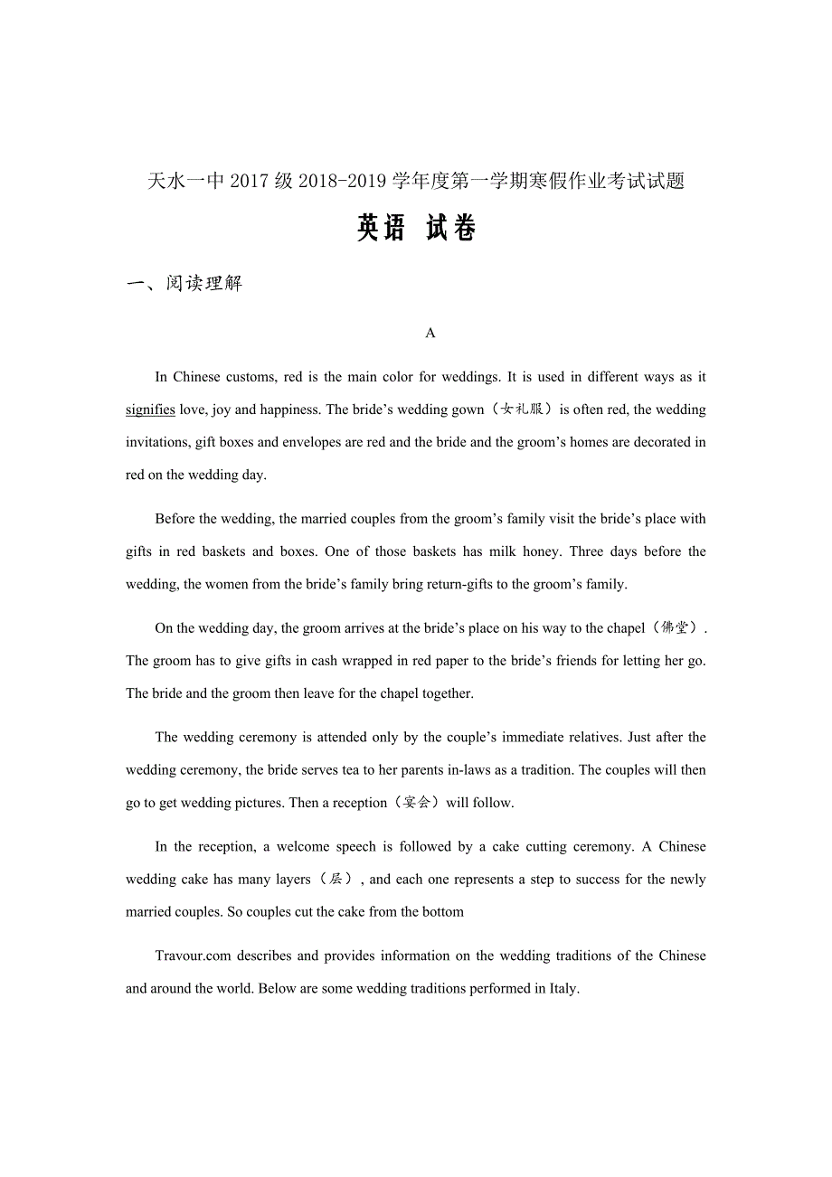 2018-2019学年甘肃省天水一中高二寒假作业检测英语试题Word版_第1页