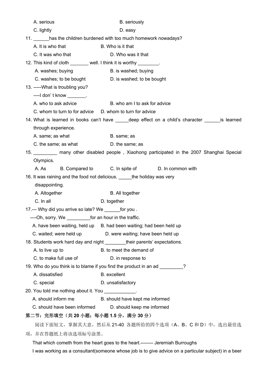 浙江省高三年级第二次模拟考试英语试题.doc_第2页