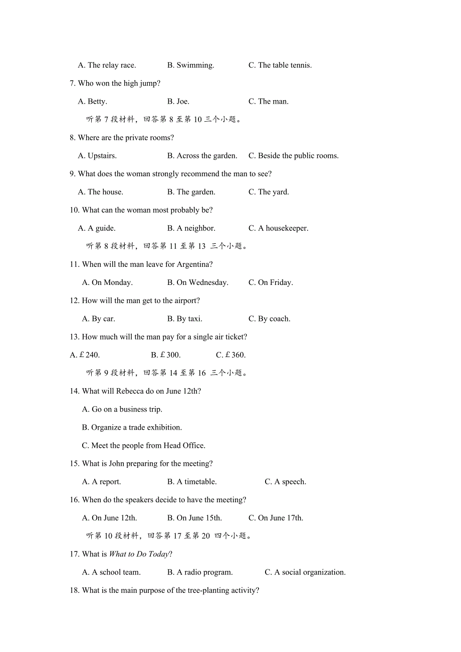 湖北省荆州中学高一上学期期末考试英语试题 Word含答案.doc_第2页