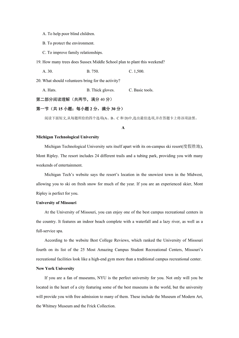 湖北省荆州中学高一上学期期末考试英语试题 Word含答案.doc_第3页