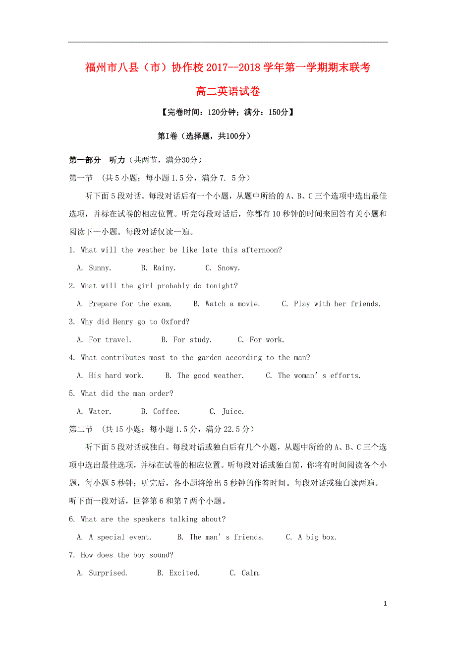 福建省福州市八县（市）协作校2017_2018学年高二英语上学期期末联考试题_第1页