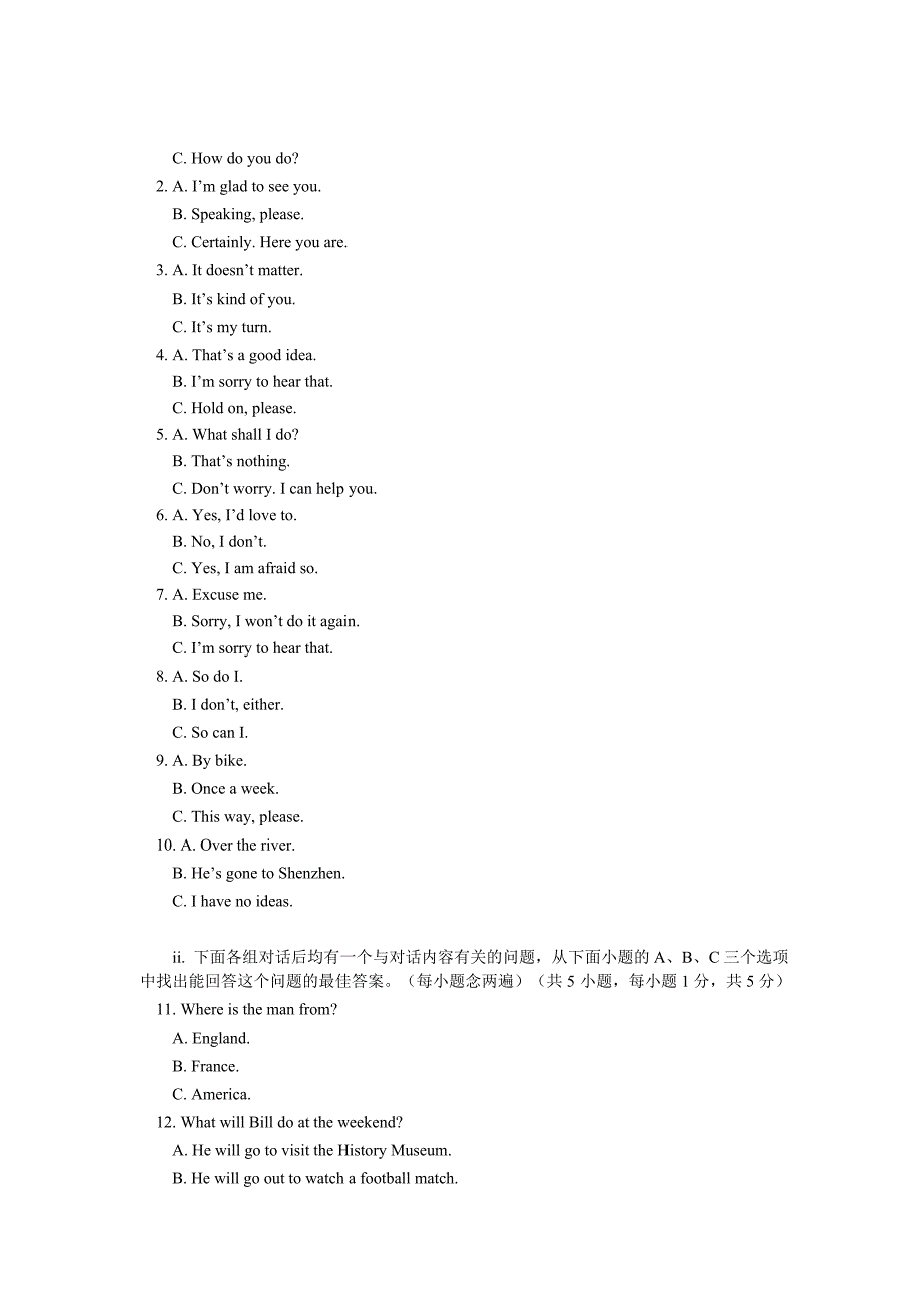 深圳市初三中考模拟英语试卷（三）.doc_第2页