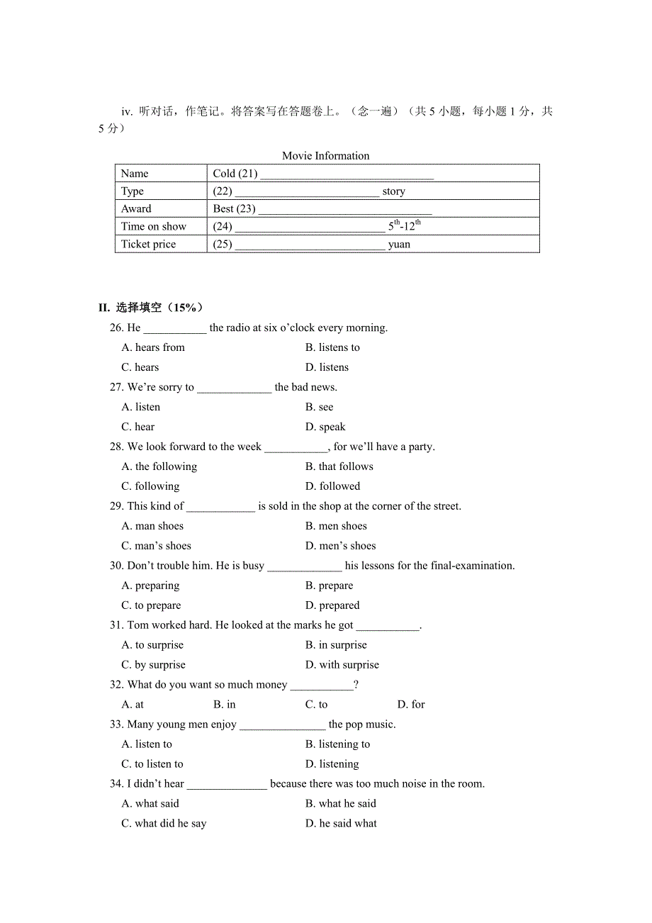 深圳市初三中考模拟英语试卷（三）.doc_第4页