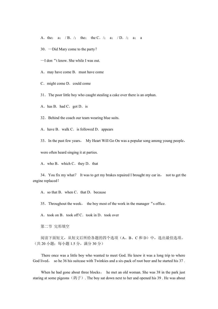 湖北省高三年级八校联考英语试卷.doc_第5页