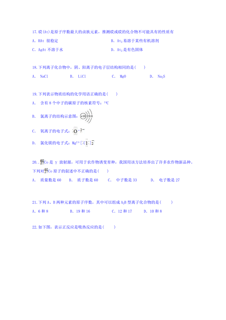 湖南省茶陵县第三中学高三下学期第一次月考化学试题 Word缺答案.doc_第4页