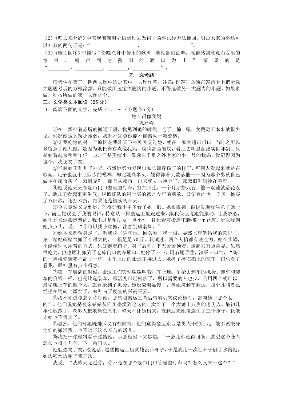 湖北省宜昌市高二语文3月月考试题.doc_第4页