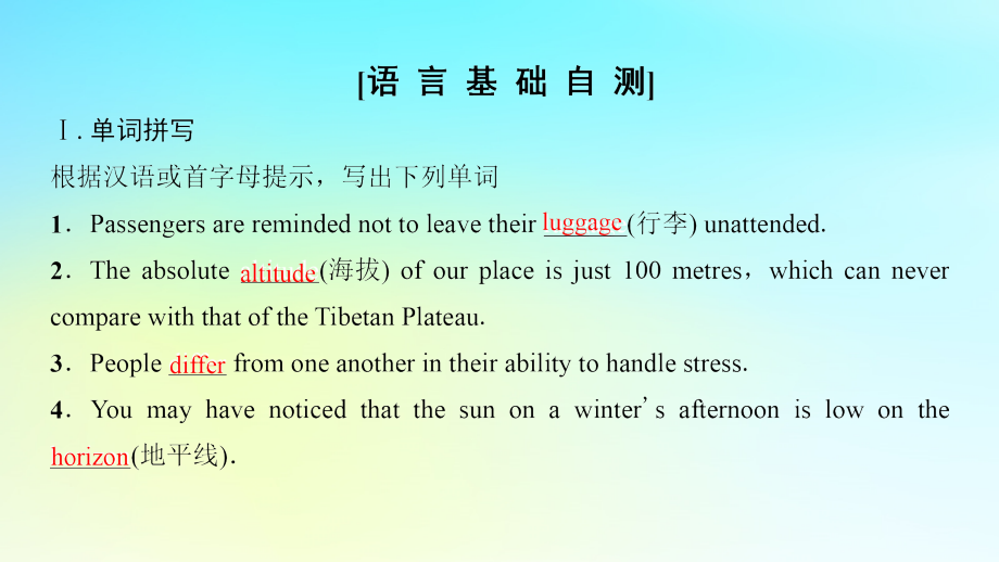 2020年高中英语Unit8AdventureSectionⅡLanguagePoints(Ⅰ)(Warm_up&Lesson1)课件北师大版必修3201810111207_第2页