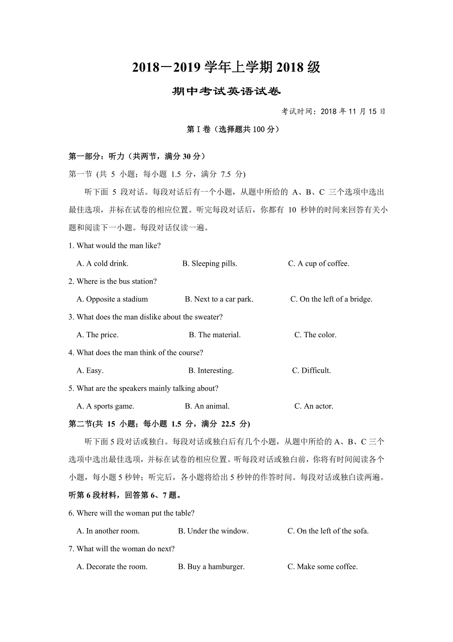 湖北省高一上学期期中考试英语试题 Word缺答案.doc_第1页