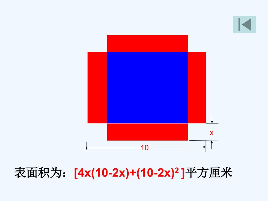 湘教版七上2.2《列代数式》ppt课件1.ppt_第4页