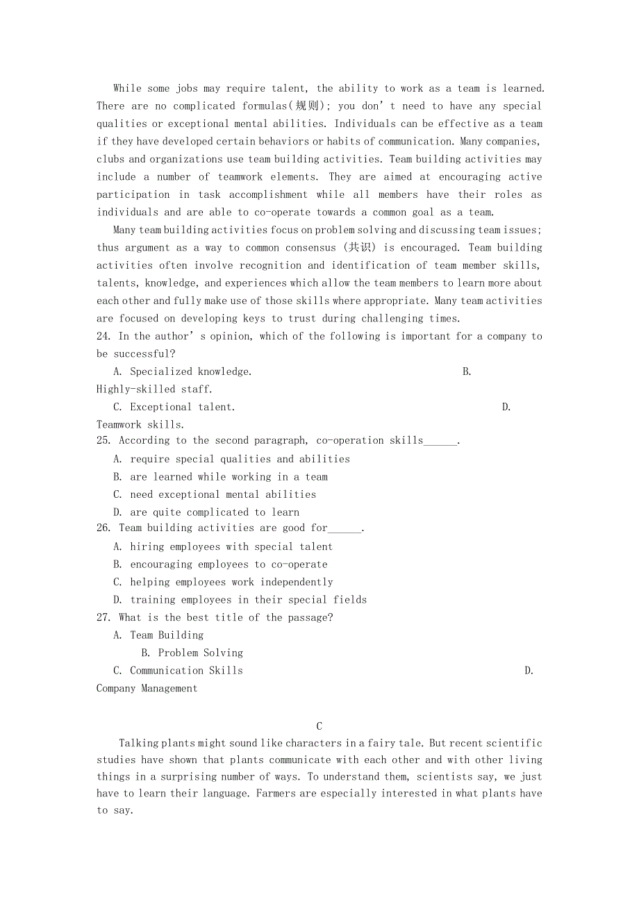 河北省衡水市高三英语上学期第三次月考试题A卷（复习班）.doc_第4页