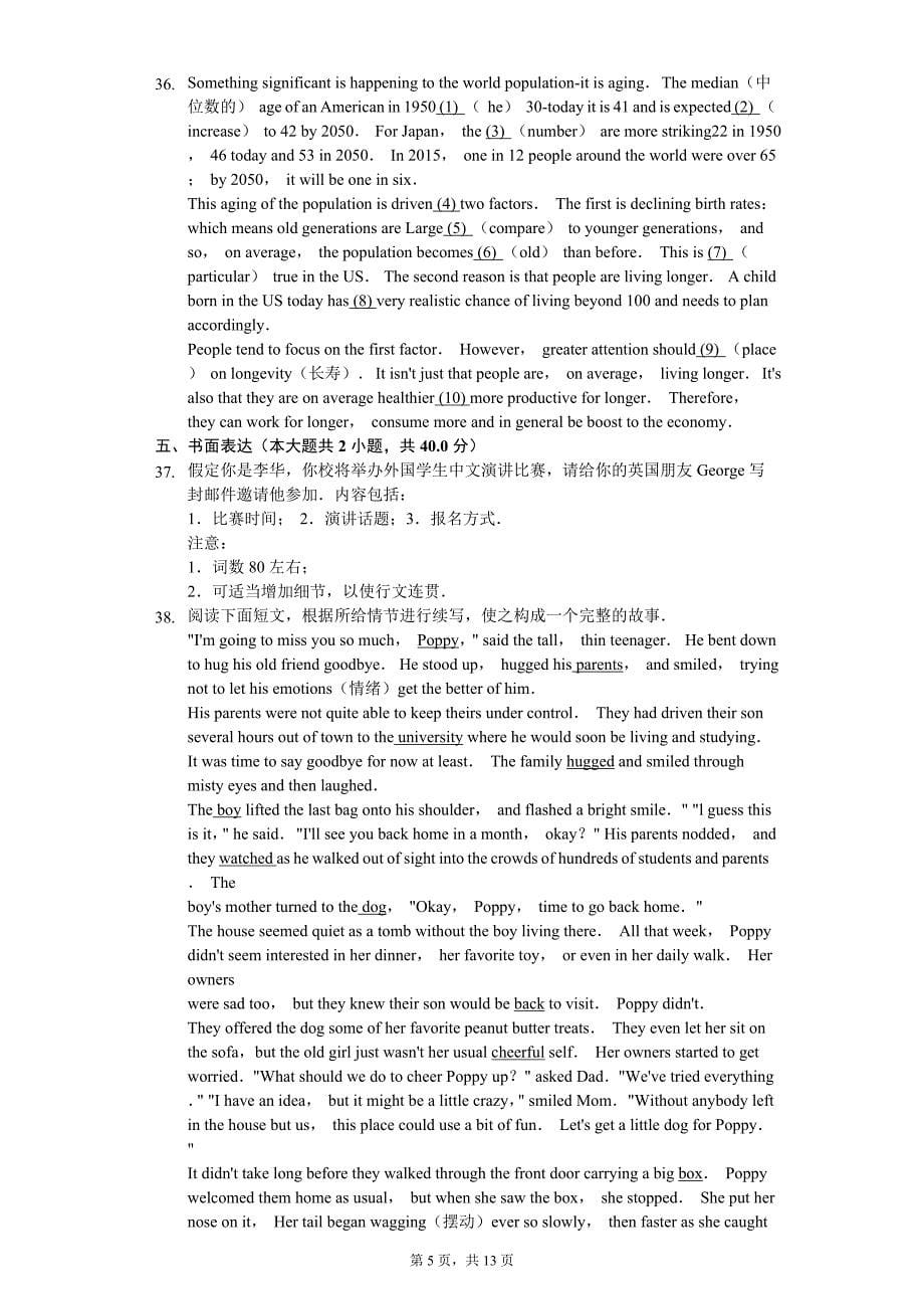 2020年浙江省普通高校招生选考英语试卷_第5页
