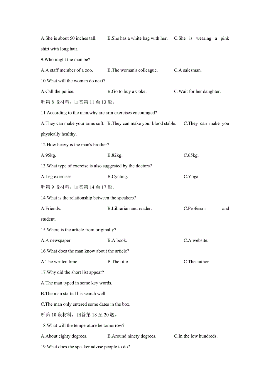 浙江省金丽衢十二校高三5月联考英语试题Word版含答案.doc_第2页