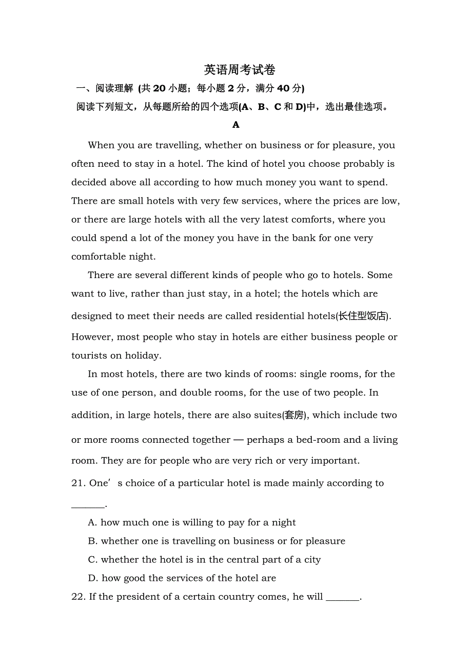 湖南省茶陵县第三中学高中英语必修二：Unit 2 练习 .doc_第1页