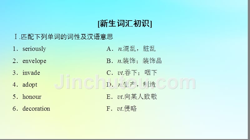 2020年高中英语Unit3CelebrationSectionⅤReading(Ⅲ)(Lesson4&CommunicationWorkshop)课件北师大版必修1201810111132_第2页