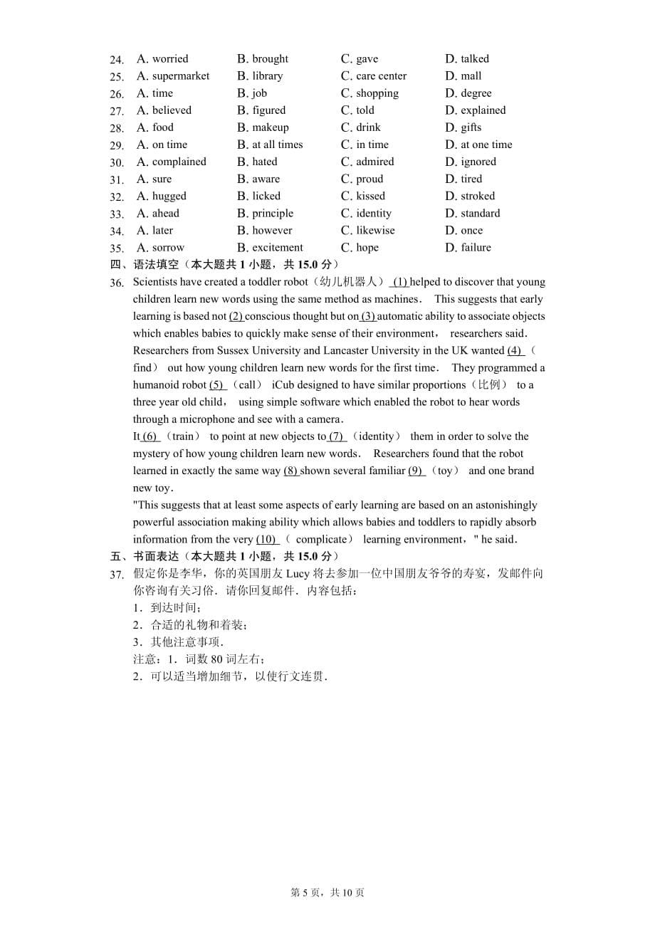 2020年湖北省名师联盟高考英语模拟试卷含答案_第5页