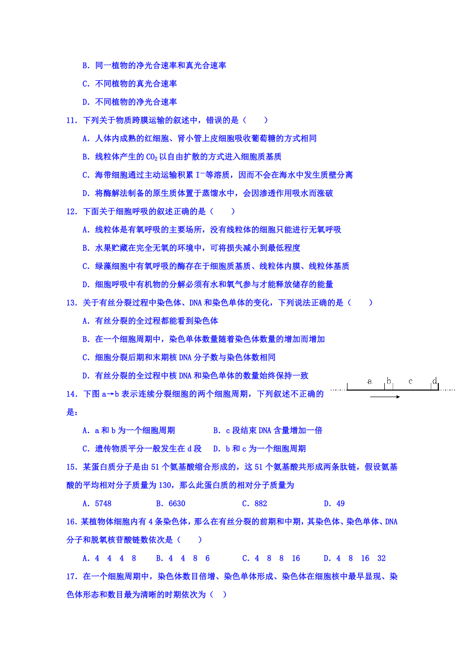 湖南省桃江县第一中学高二下学期期中考试生物（理）试题 Word缺答案.doc_第3页