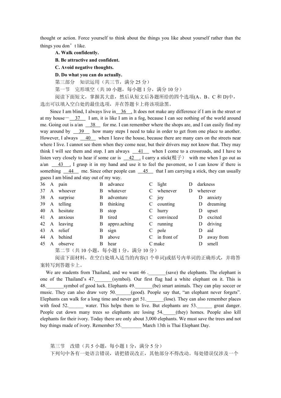 湖南省茶陵县第三中学高二下学期英语5.8周测试题 Word缺答案.doc_第5页