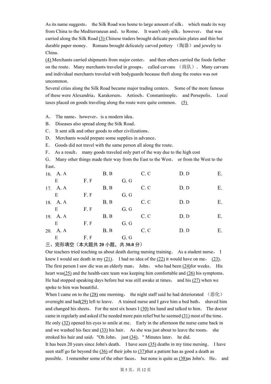 2020年河南省洛阳一中高考英语模拟试卷_第5页