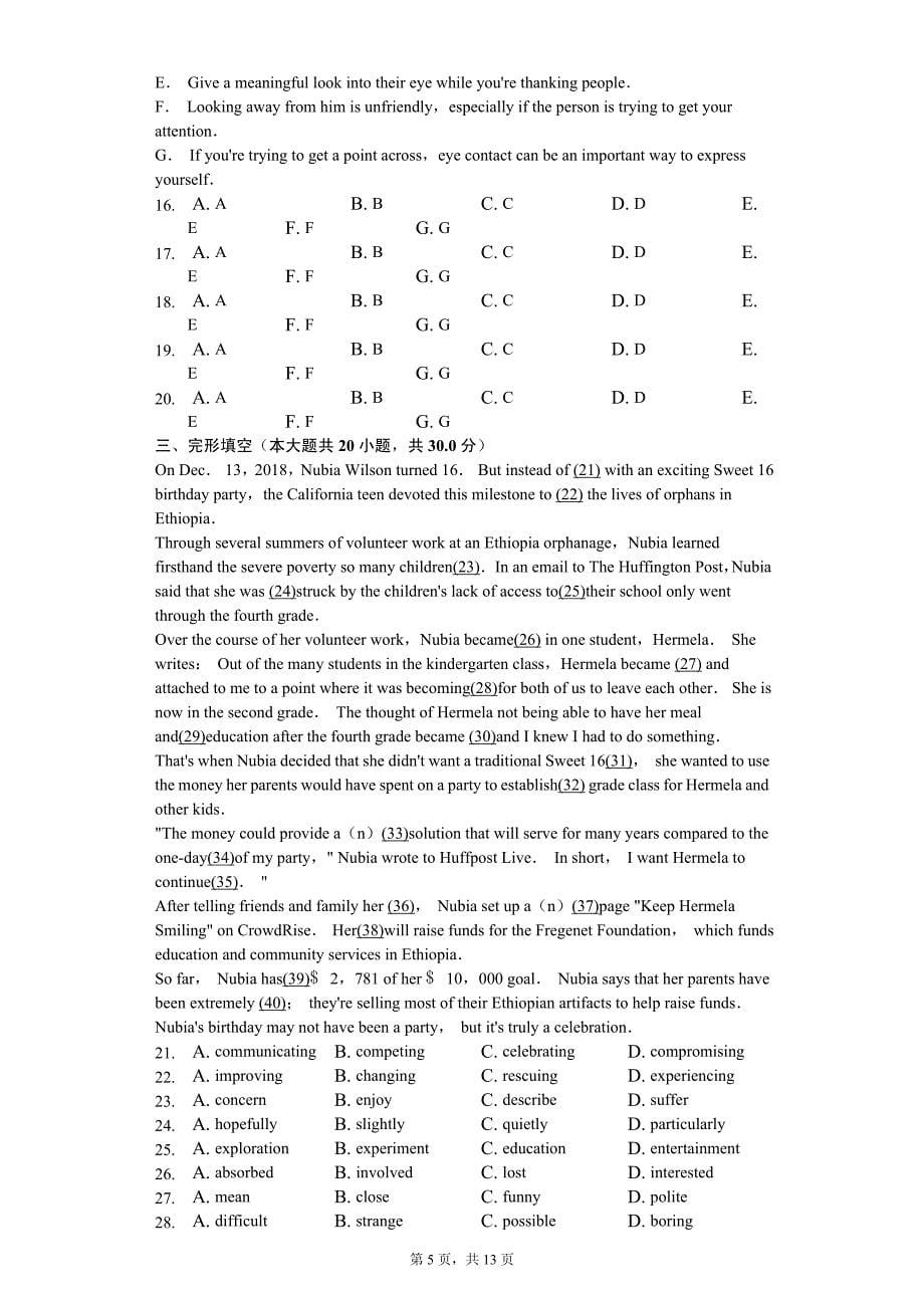 2020年四川省雅安市高考英语三诊试卷含答案_第5页