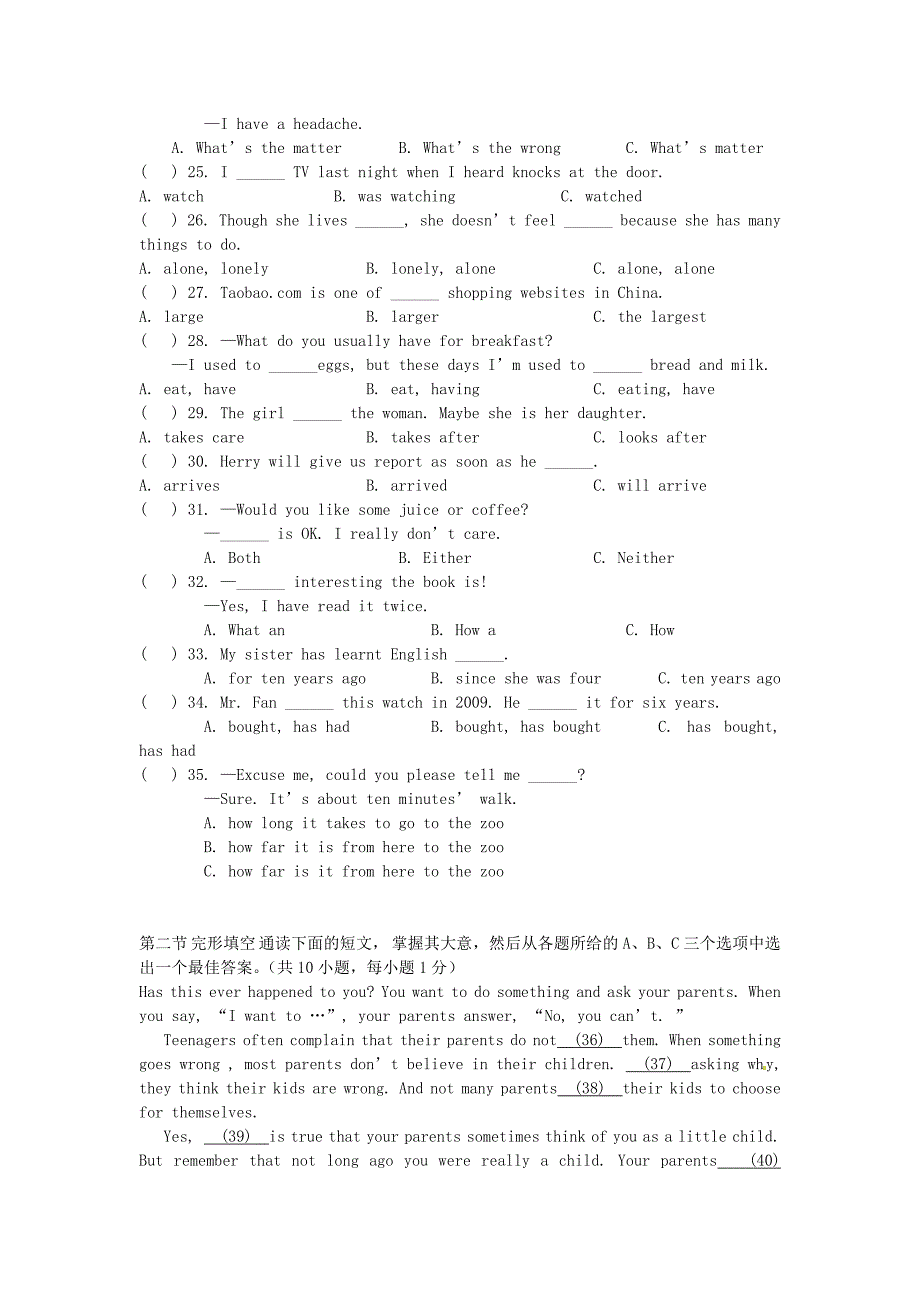 湖南省湘潭市八年级英语下学期期末考试试题.doc_第3页