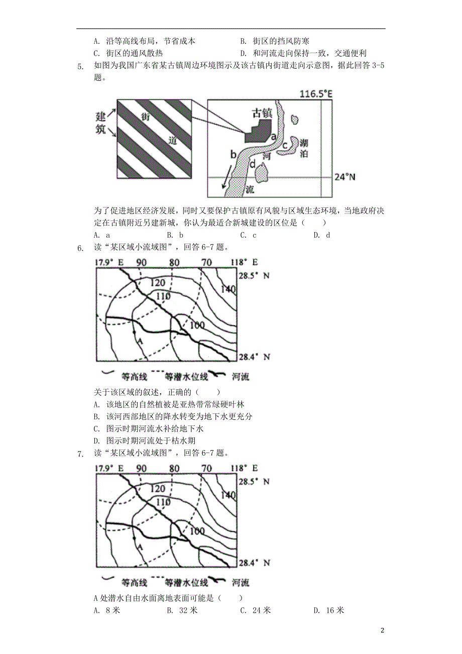 甘肃省顶级名校2020届高三地理上学期第二次段考试题（含解析）_第2页