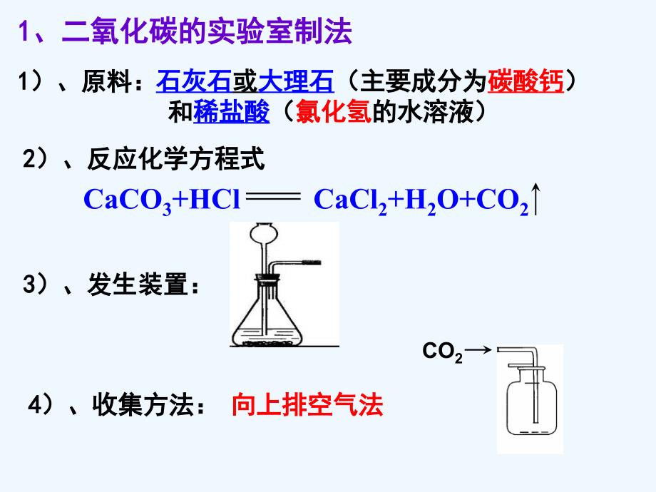 浙科版必修1第五节《光合作用》ppt课件1.ppt_第3页