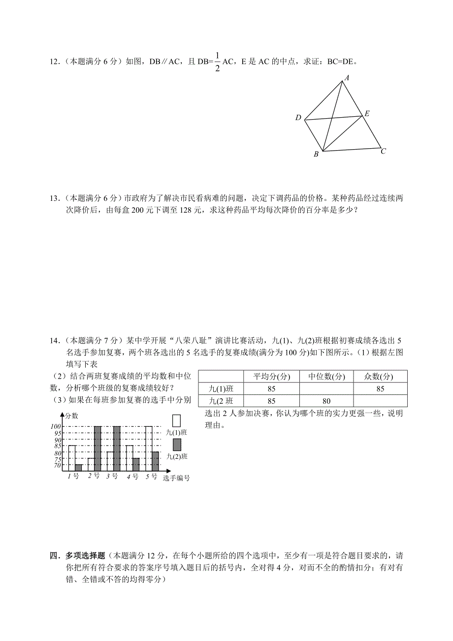 湖北省黄冈市数学中考试题几答案课改.doc_第2页