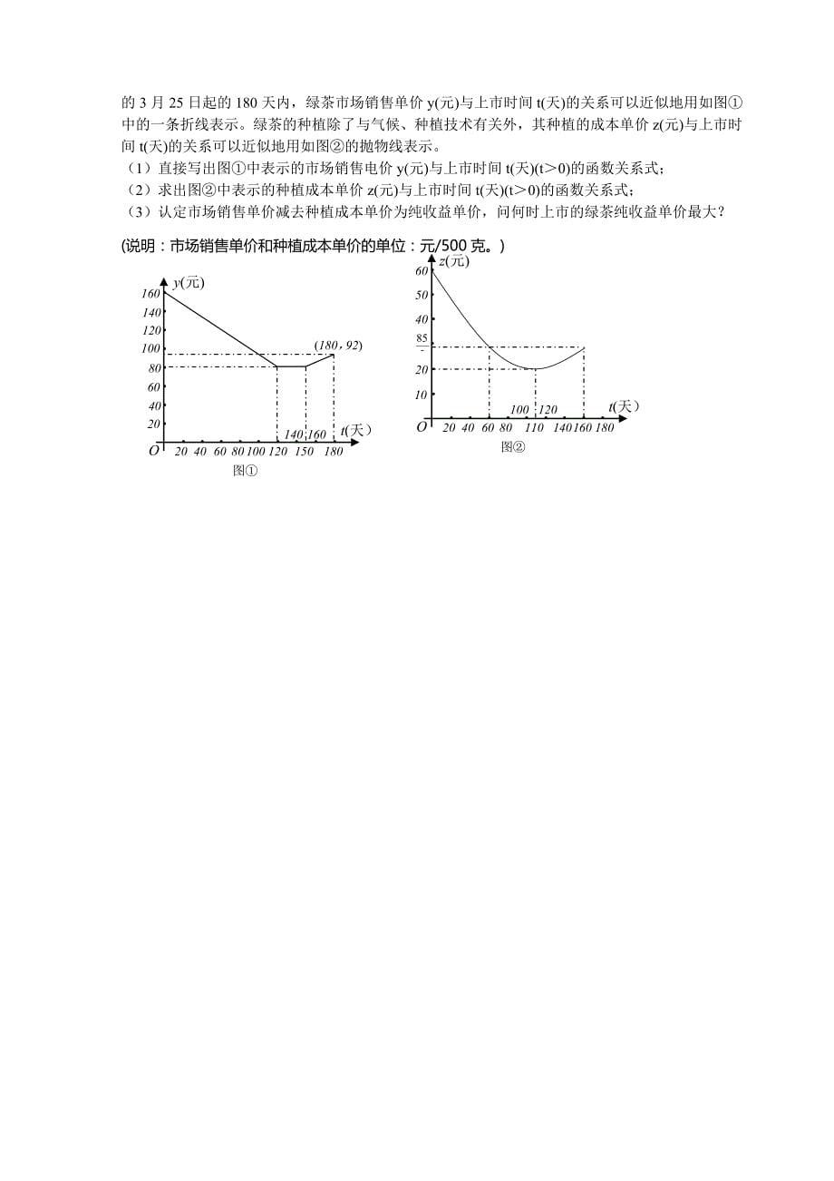 湖北省黄冈市数学中考试题几答案课改.doc_第5页