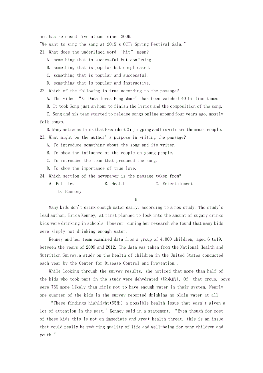 湖北省高二英语下学期第一次半月考试题.doc_第4页