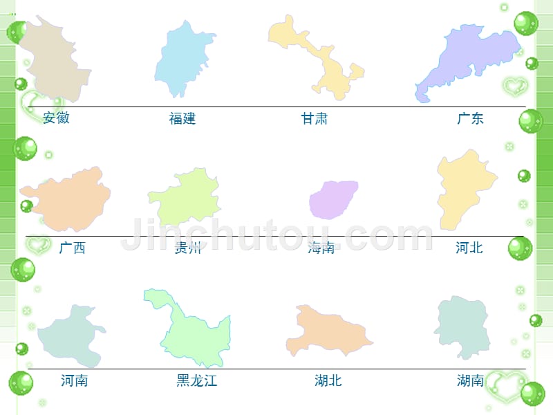 二年级下册品德课件我们的家在哪里1北师大版_第5页