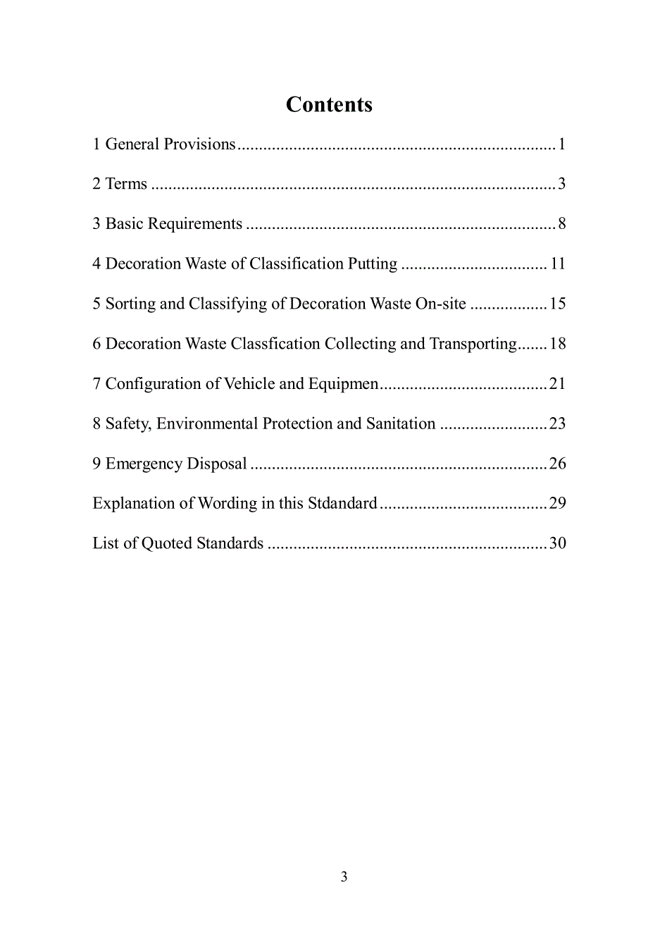 《装修垃圾收运技术规程》.pdf_第4页
