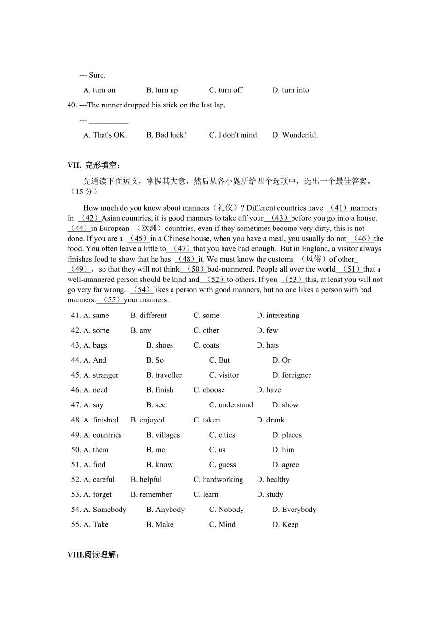 湖北省武汉市大余区初二下学期期末统考英语试卷.doc_第5页